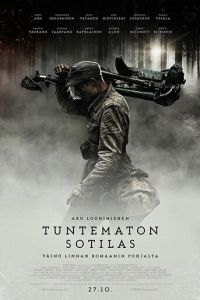   Неизвестный солдат (2017)